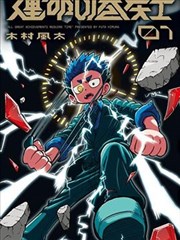 极速追凶